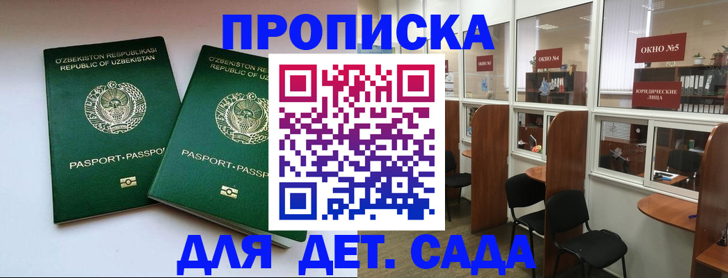 прописка регистрация в Окуловке