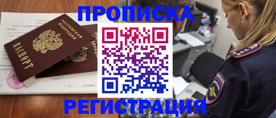 прописка паспорт в Окуловке