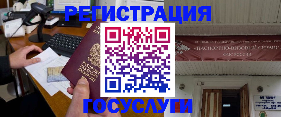 временная регистрация госуслуги в Окуловке