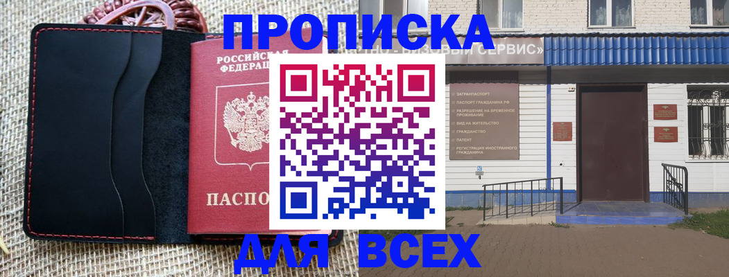 временная регистрация недорого в Окуловке