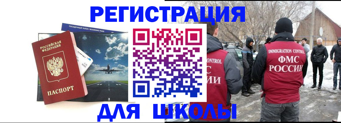 прописка штамп в Окуловке