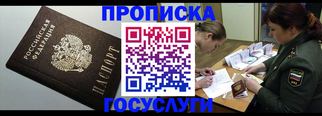 прописка иностранных граждан в Окуловке